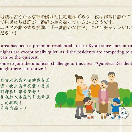 Bokuyado Nishijin Villa Kyoto Exteriör bild